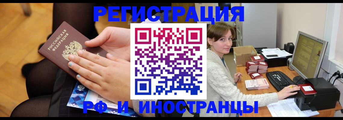прописка паспорт в Ермолино