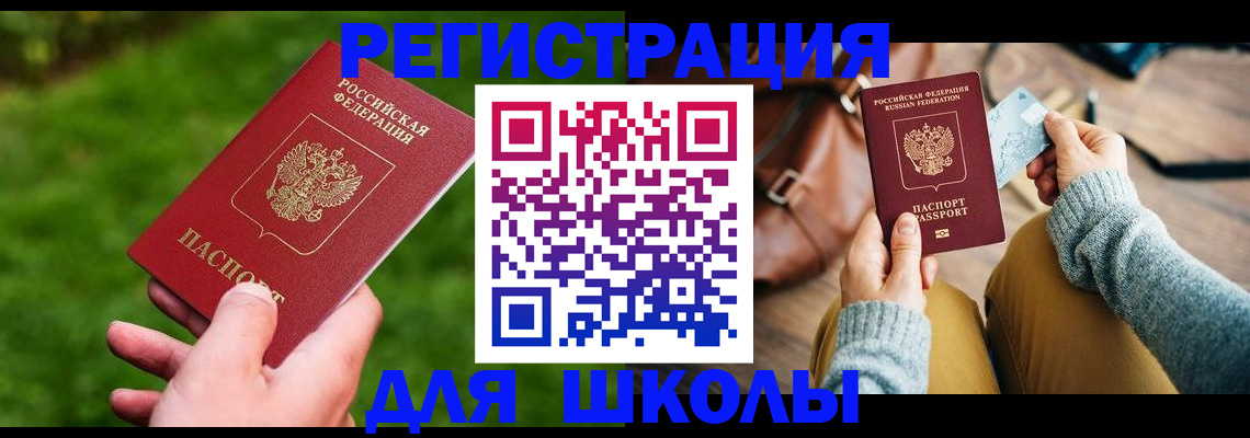 временная регистрация в Ермолино