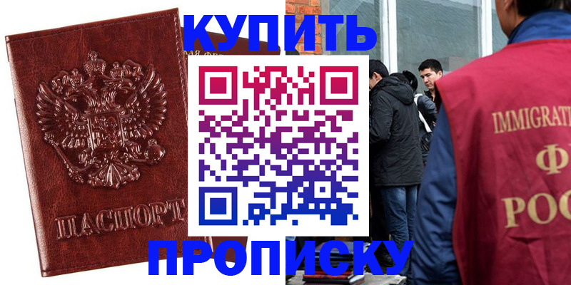 прописка для школы в Ермолино