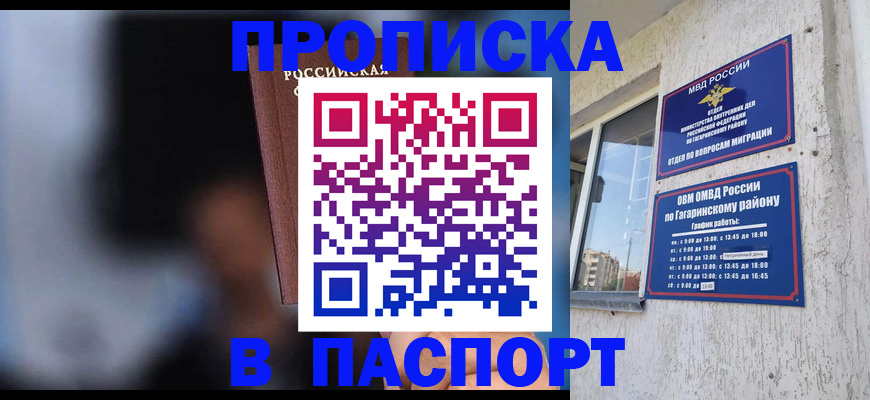 временная регистрация для всех в Ермолино