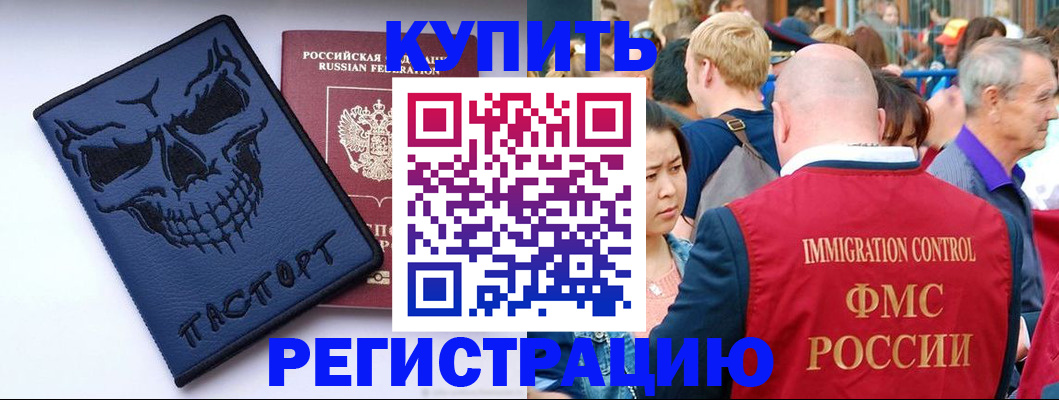 временная регистрация гарантия в Ермолино