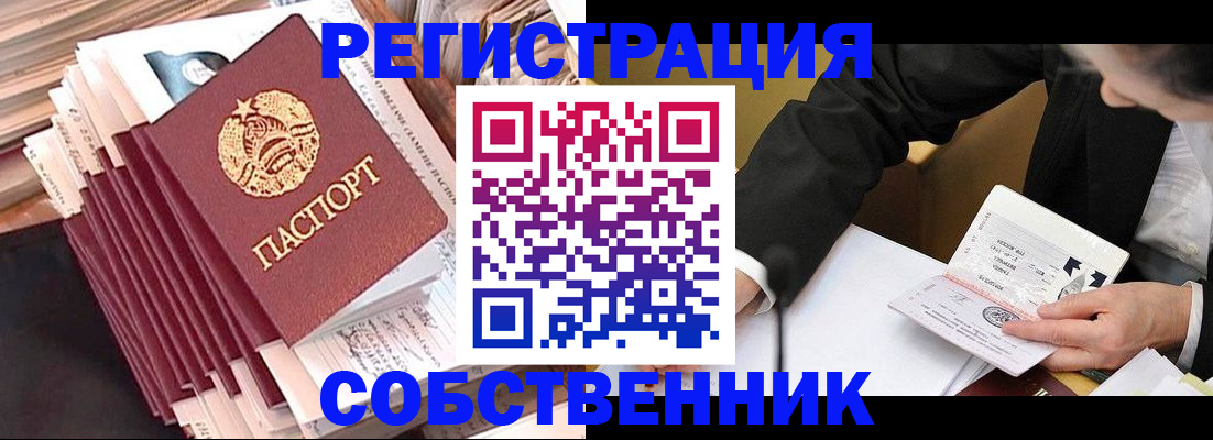 временная регистрация в Ермолино