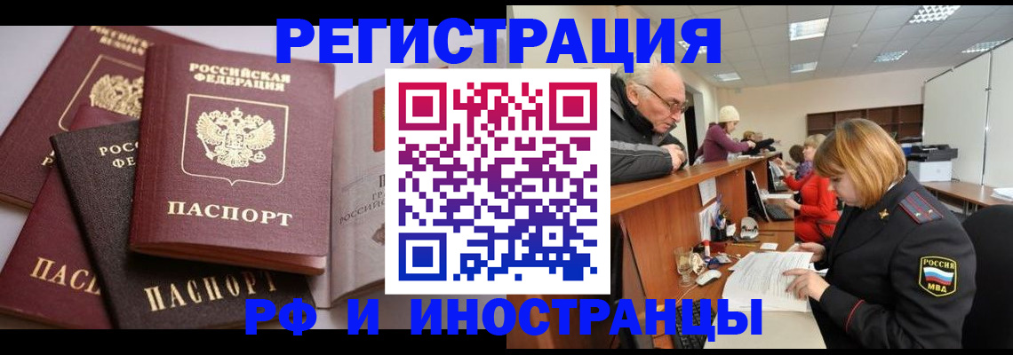 временная регистрация поиск в Ермолино